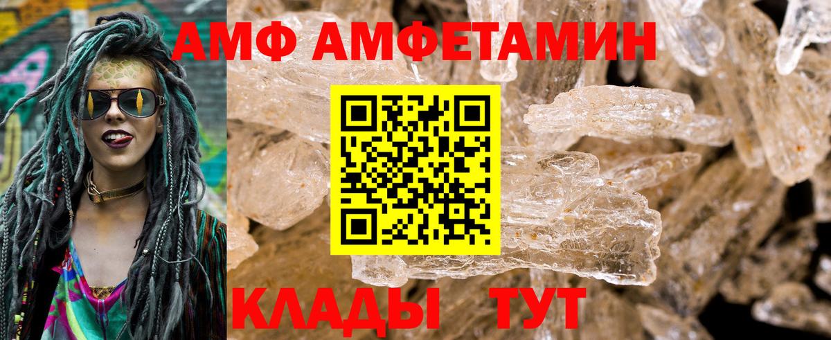 Amphetamine Premium Прокопьевск