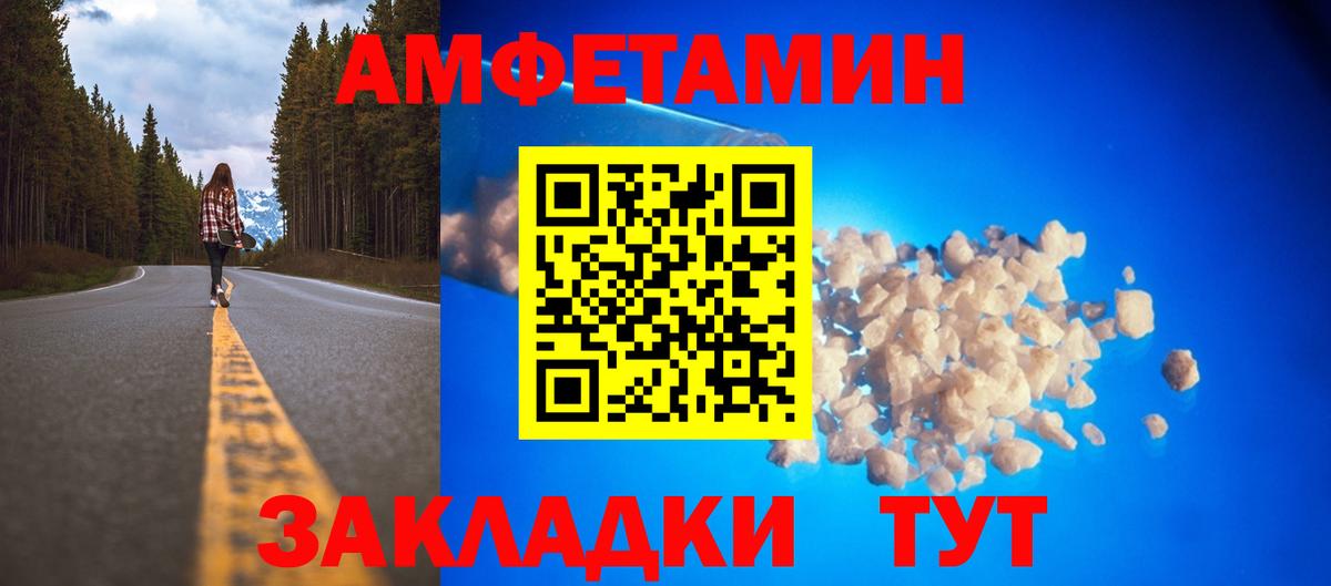 Прокопьевск  АМФЕТАМИН  Вход с VPN  АМФ Розовый 