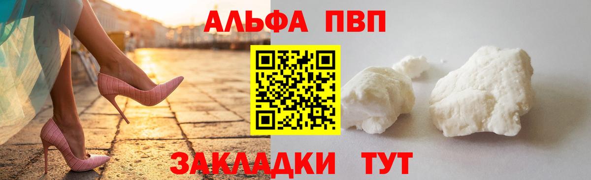 Альфа ПВП  APVP СК КРИС  сколько стоит  Alfa_PVP VHQ  Вход с VPN  Прокопьевск  Alpha PVP мука 