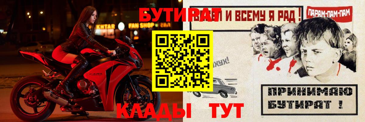 БУТИРАТ оксана Прокопьевск