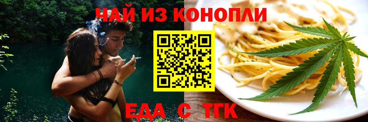 Прокопьевск  Еда ТГК марихуана  Вход с VPN 