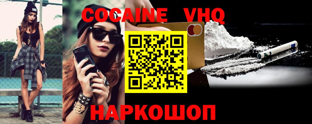 купить наркотик  Вход с VPN  Прокопьевск  COCAIN Боливия 