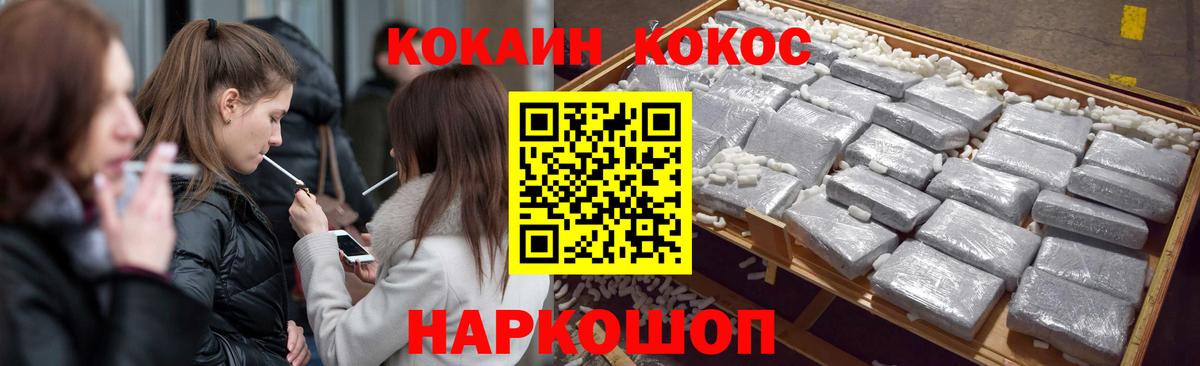 COCAIN 97% Прокопьевск