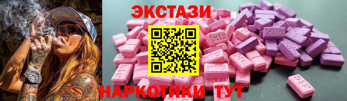 мега ТОР  Вход с VPN  Прокопьевск  Ecstasy XTC  Экстази 300 mg 