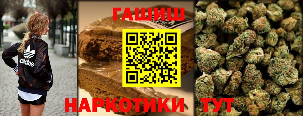 ГАШИШ индика сатива Прокопьевск