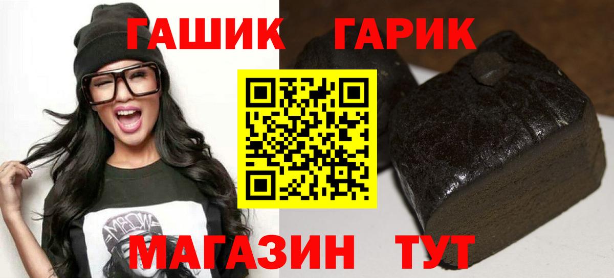 ГАШ 40% ТГК  Вход с VPN  Гашиш hashish  ГАШ  Прокопьевск 