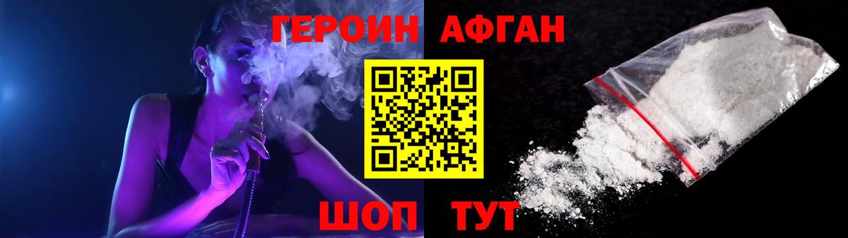Прокопьевск  ГЕРОИН гречка  Героин  Вход с VPN 