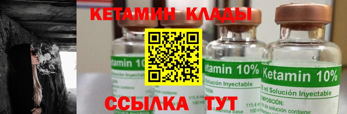 Прокопьевск  КЕТАМИН VHQ    ONION  КЕТАМИН ketamine  Вход с VPN 