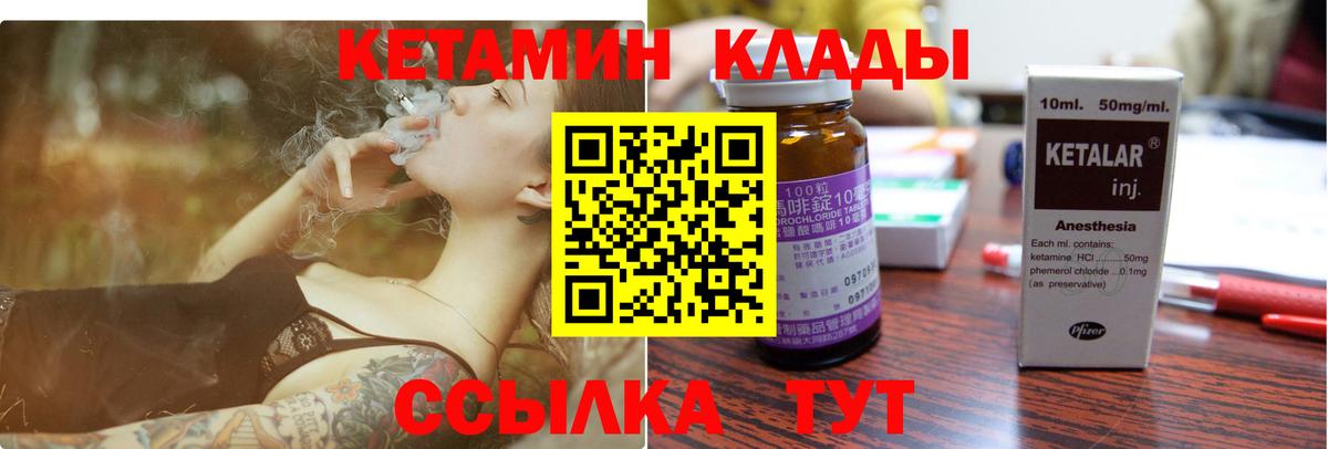 Кетамин ketamine Прокопьевск