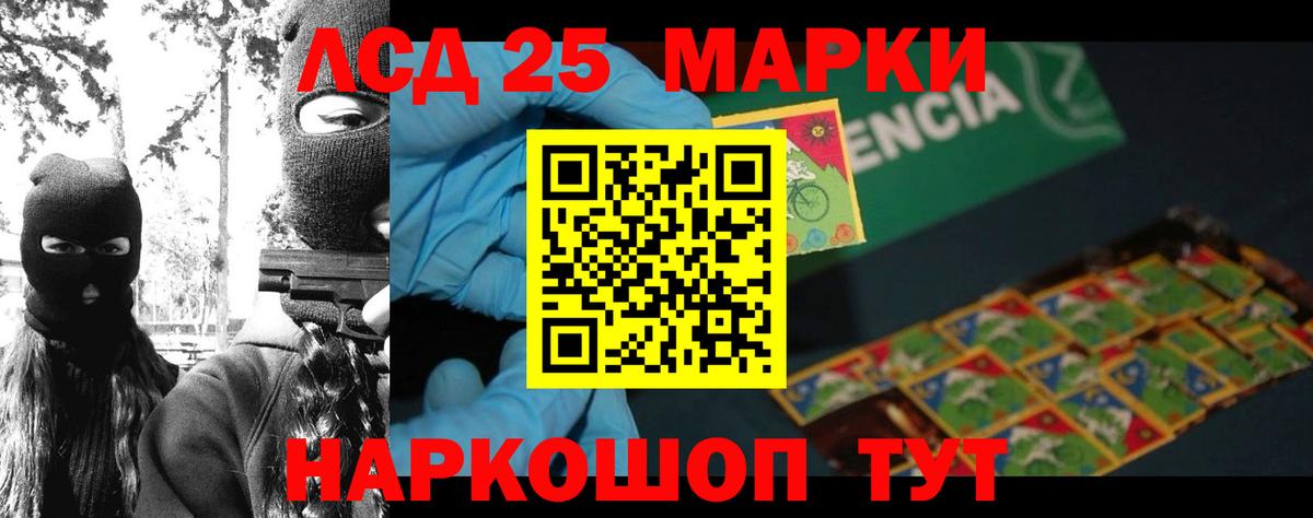 Лсд 25 экстази ecstasy Прокопьевск