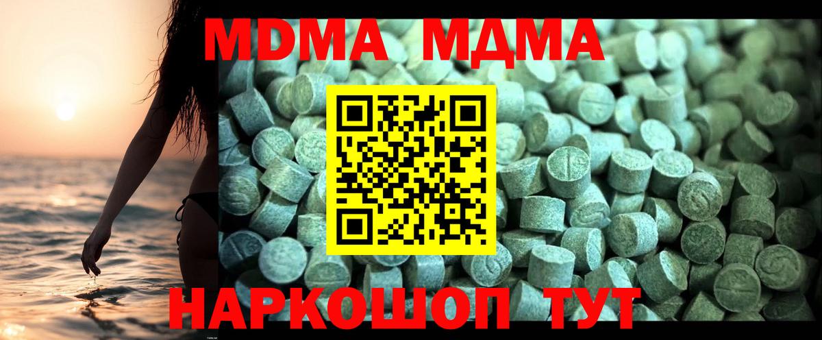 МДМА  MDMA кристаллы  MDMA кристаллы  Вход с VPN  Прокопьевск 