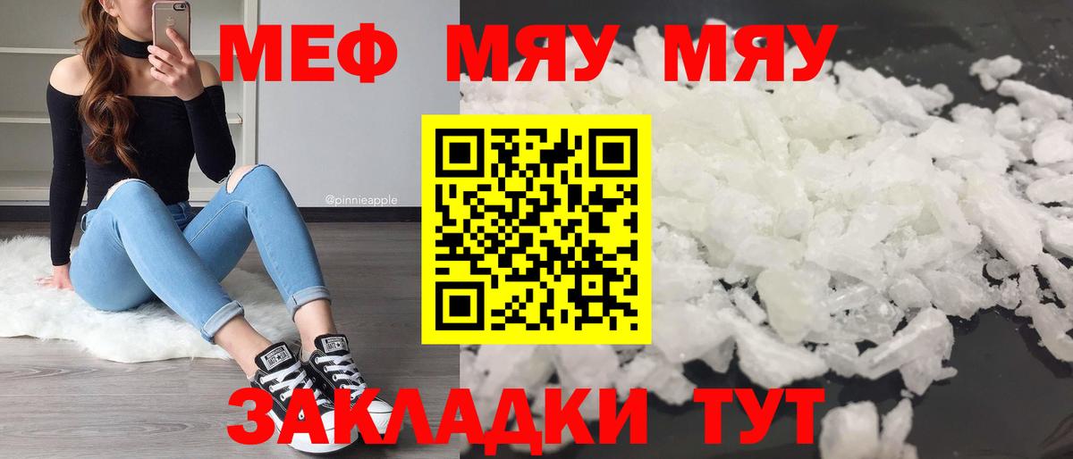 МЕФ  Мефедрон VHQ  Вход с VPN  Прокопьевск 