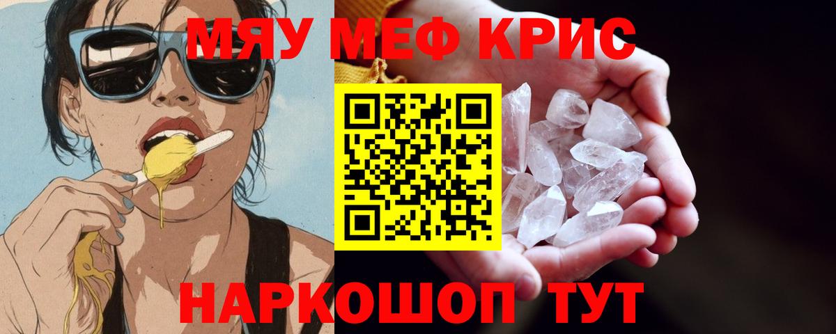 Мефедрон мука Прокопьевск