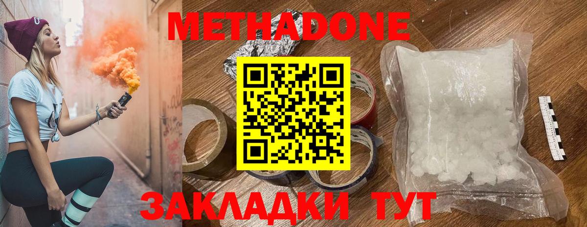Метадон VHQ Прокопьевск