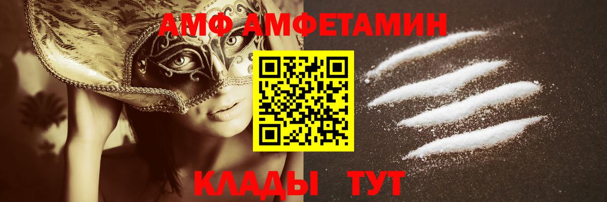 Метамфетамин  Вход с VPN  Прокопьевск  МЕТАМФЕТАМИН Methamphetamine 