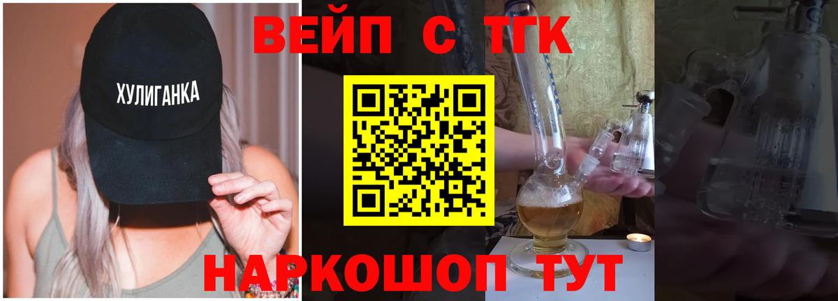 ТГК жижа  купить наркоту  Прокопьевск  Вход с VPN 
